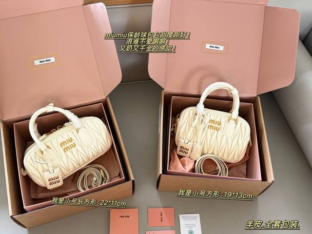 Sheepskin full set packaging Size: 19*13cm Square version Miumiu bowling bag is