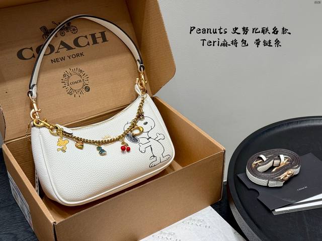 Gift box packaging Upgraded version! With chain charm! Coach x Peanuts Teri 24
