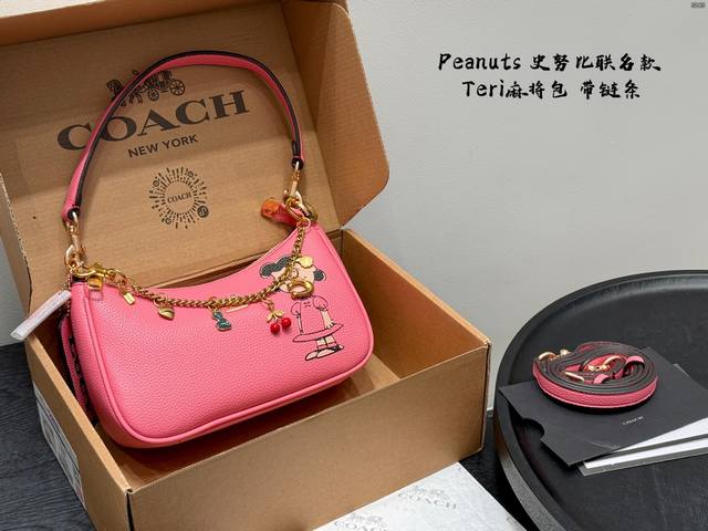 Gift box packaging Upgraded version! With chain charm! Coach x Peanuts Teri 24
