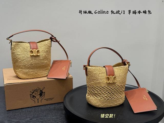 Airplane Box Celine hand-held straw bucket bag Arc de Triomphe series is so beau