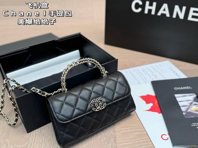 7 color airplane box Chanel handbag beautiful! exquisite small fashion versatile