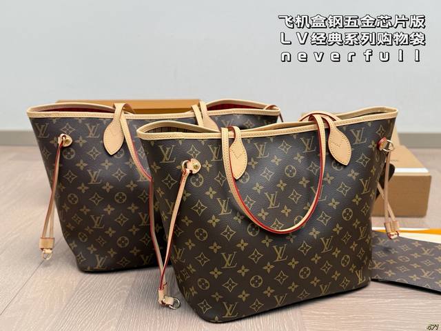 Airplane box steel hardware chip version Lv classic series shopping bag Neverfu