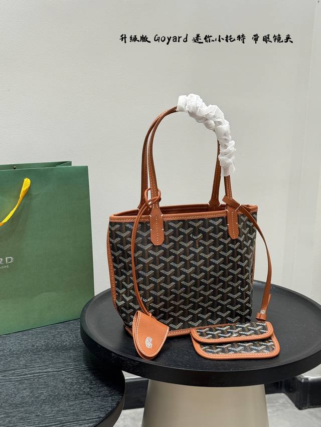 No box! Upgraded version! With glasses clip! Goyard Mini Double-Sided Shopping