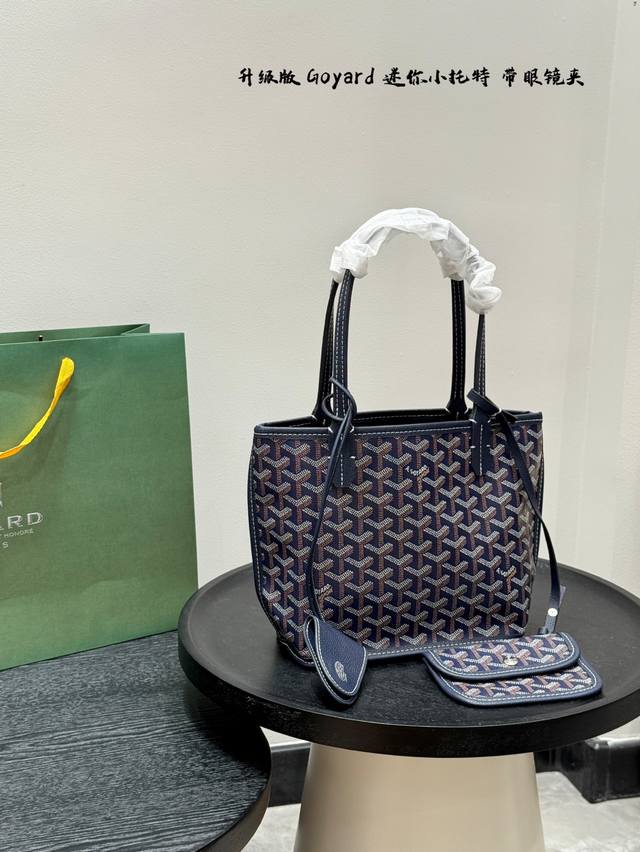 No box! Upgraded version! With glasses clip! Goyard Mini Double-Sided Shopping