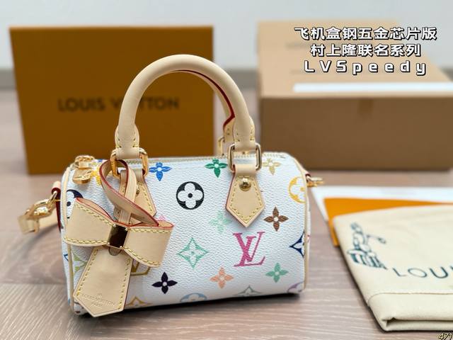 Aircraft box steel hardware chip version Lv & Murakami Takashi joint series Lv