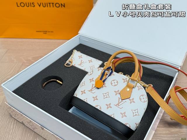 Folding box gift box set Lv new shell bag Very high-end, salty or sweet, ultima