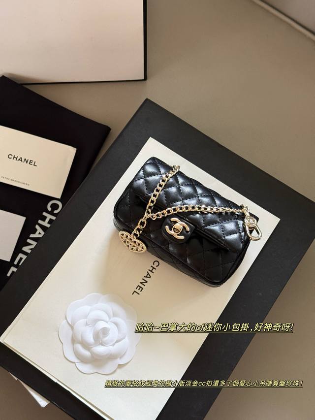 Comes with a box Size: 12.5*8cm Haha~ This palm-sized Cf mini bag is so magical