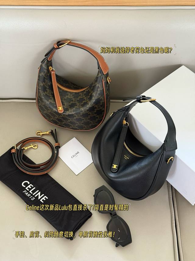 Comes with box Size: Upper width 24*15cm Celine's new Teen Lulu handbag Can be