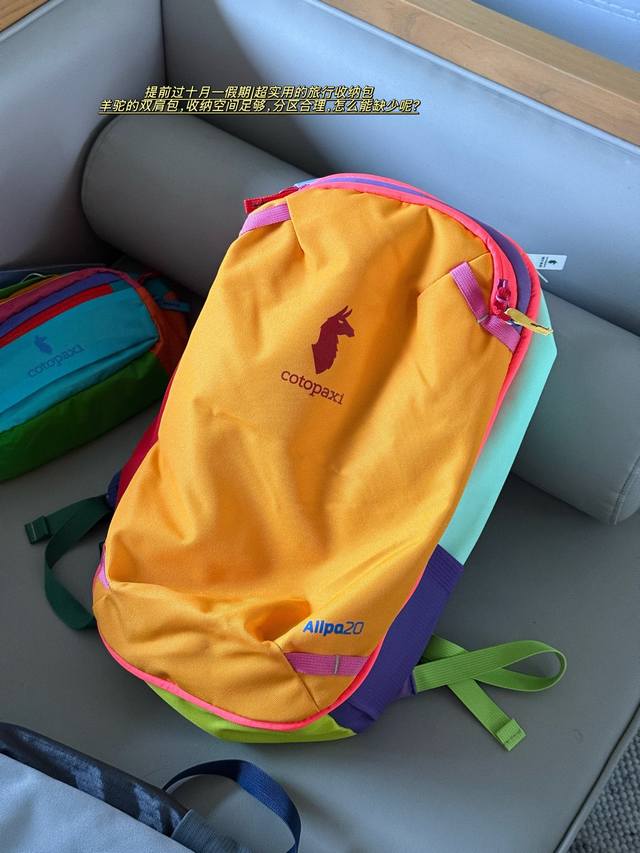 Unboxed Size: 26*45cm Cotopaxi Alpaca Backpack The Cotopaxi is a great companion