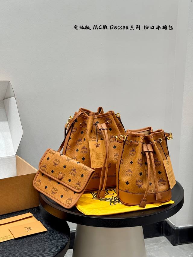 Gift box packaging Mcm bucket bag Dessau series Mcm latest model can also be cro