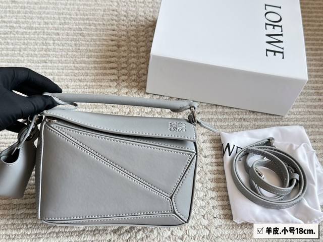 Sheepskin with box Size: 18cm Loewe geometric bag Puzzle Very textured color, 20