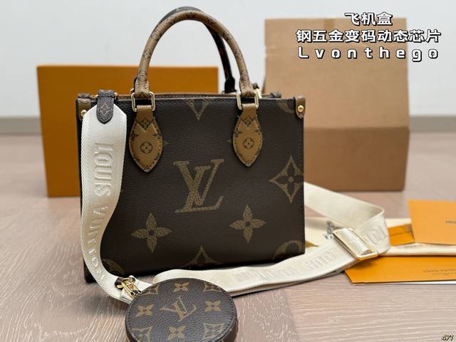 Airplane box Steel hardware code dynamic chip Lv mommy bag Onthego Retro and ar
