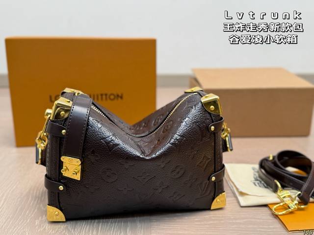 Lv King bomb new bag Trunk Gu Ailing catwalk small soft box is finally Super sty