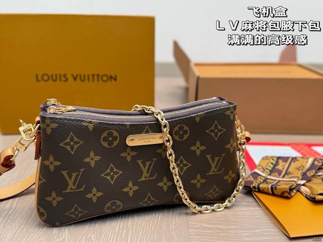 Airplane box Lv mahjong bag underarm bag Retro and elegant full of high-end feel