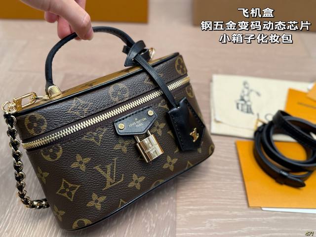 Airplane box Steel hardware code dynamic chip Small box cosmetic bag Super styl