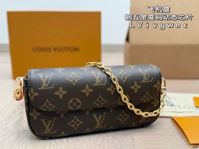 Airplane box Steel hardware code dynamic chip Lv old flower bag vintage Lv Ivy