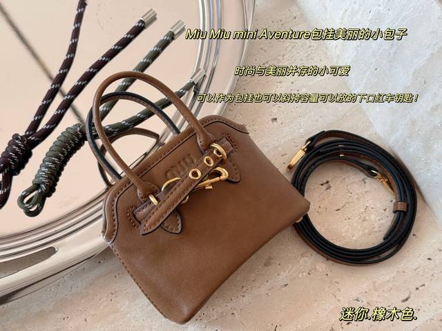 Cowhide leather with box Size: 13*10cm Miu Aventure shell bag is so cute It can