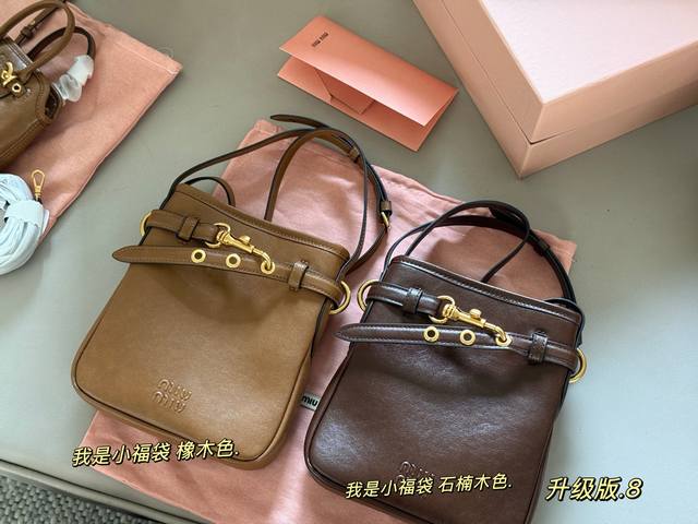 Upgraded version with box Size: 18*20cm Miumiu's small lucky bag The price-perfo