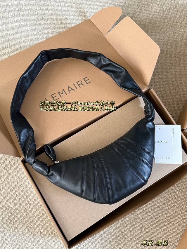 Sheepskin with packaging Size: 16*35 cm wide Lemaire croissant is truly a stylis