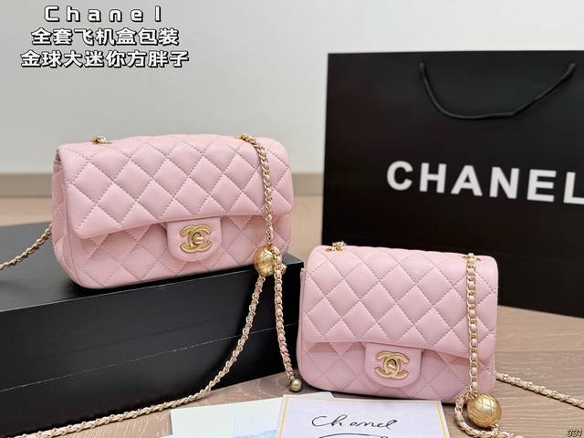 Same price, complete set in airplane box packaging Golden Ball Mini Bag, Cf Chan
