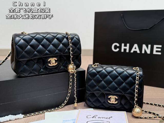Same price, complete set in airplane box packaging Golden Ball Mini Bag, Cf Chan