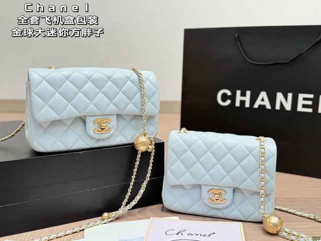 Same price, complete set, airplane box packaging Golden Ball Mini Bag, Cf Chanel