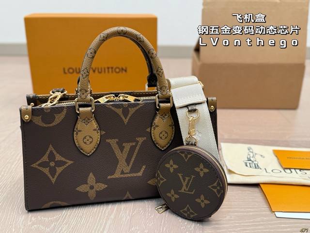 Aircraft box Steel hardware code dynamic chip Lv Onthego horizontal jungle tote