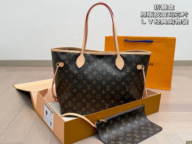 Folding box Original leather code-changing chip LV classic series shopping bag