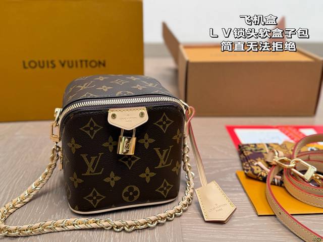 Airplane box Lv lock soft box bag Simply can not be refused Super temperament Fu