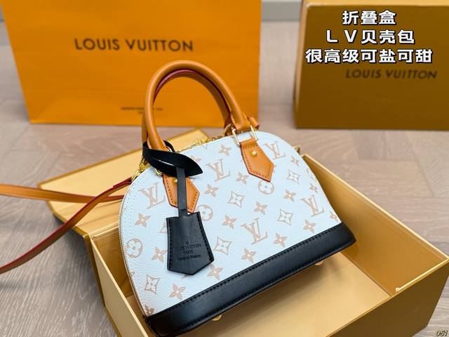 Folding box Lv new shell bag Very high-end, salty or sweet, ultimate beauty The