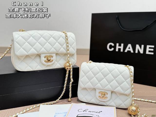 Same price, complete set, airplane box packaging Golden Ball Mini Bag, Cf Chanel