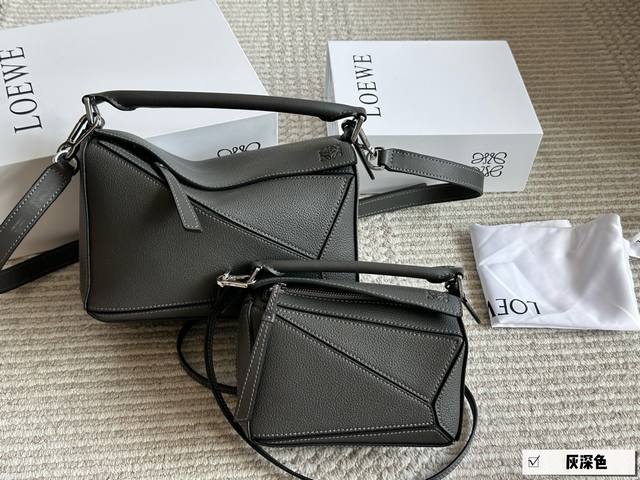 Comes with box Size: 18*11cm Small 24*15cm Large Loewe geometric bag Puzzle 23