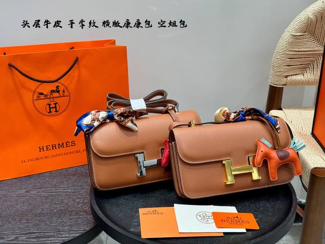 Gift box packaging Herm