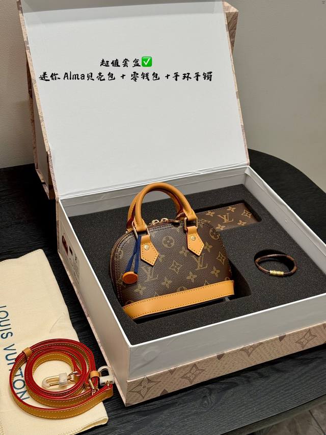 Value Set Lv Mini Alma Shell Bag Pendant Coin Purse Bracelet Bracelet Gift Box