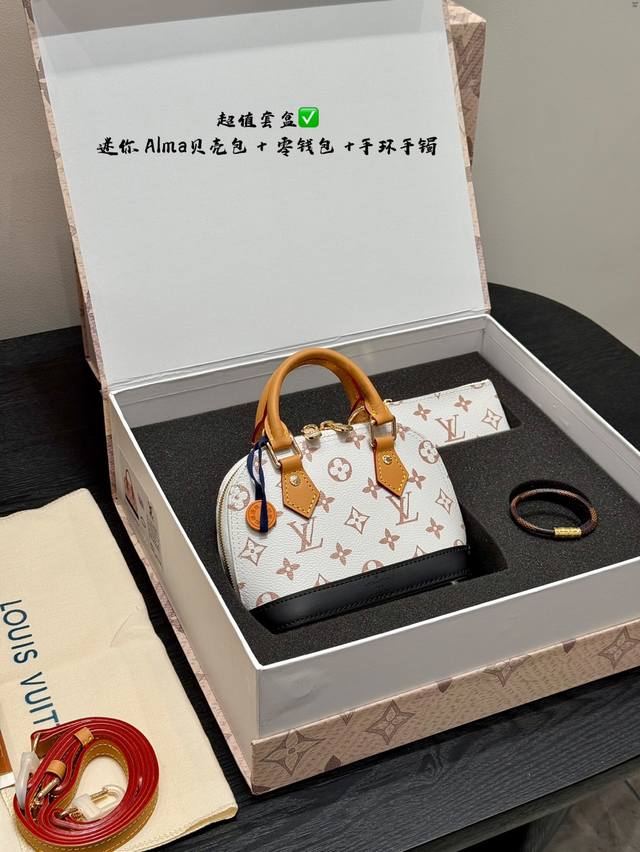 Value Set Lv Mini Alma Shell Bag Pendant Coin Purse Bracelet Bracelet Gift Box