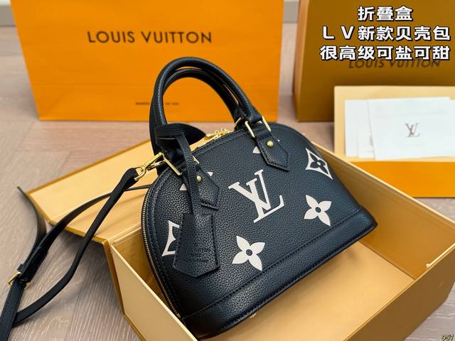 Folding box Lv new shell bag Very advanced, salty or sweet, ultimate beauty The