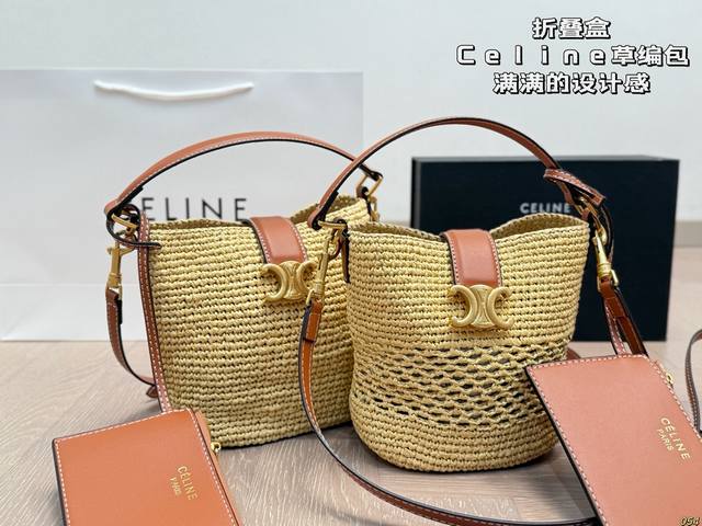Folding boxCeline straw bagFull of design senseRetro and elegantSuper high-end c