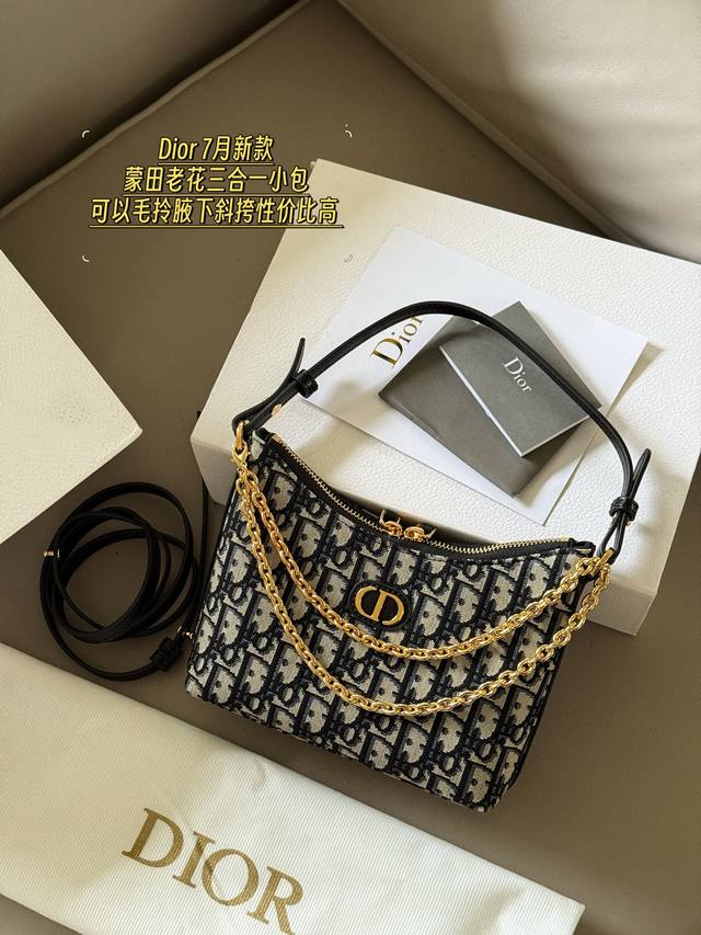 comes with a box. Size: 20*14cm. DDD. D's new model for July: Montaigne monogra