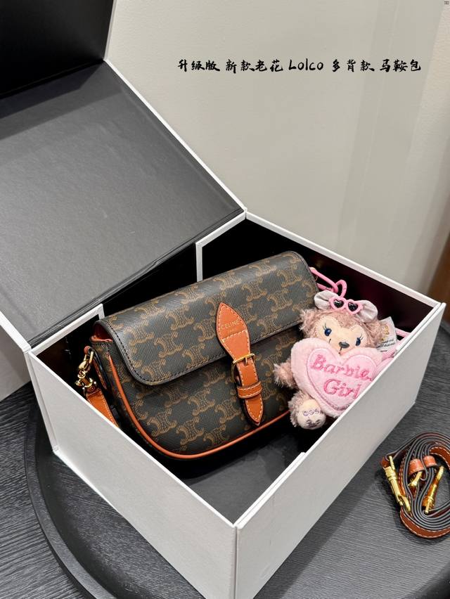 Gift box packaging Upgraded version with doll pendant Celine's new Folco saddle