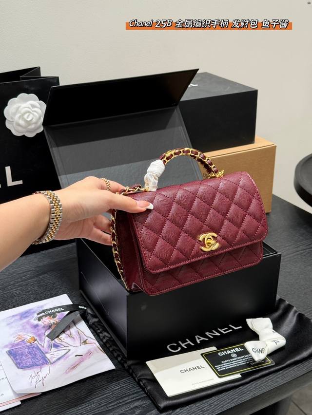 Gift box packaging Chanel New 25B metal handle wide braided handle caviar leathe