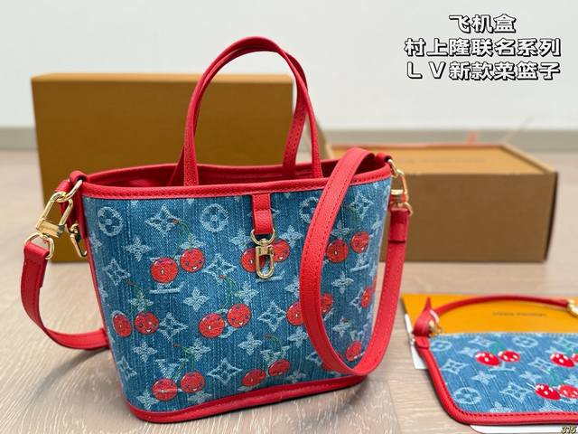 Airplane box Lv & Murakami Takashi joint series Lv new vegetable basket The des