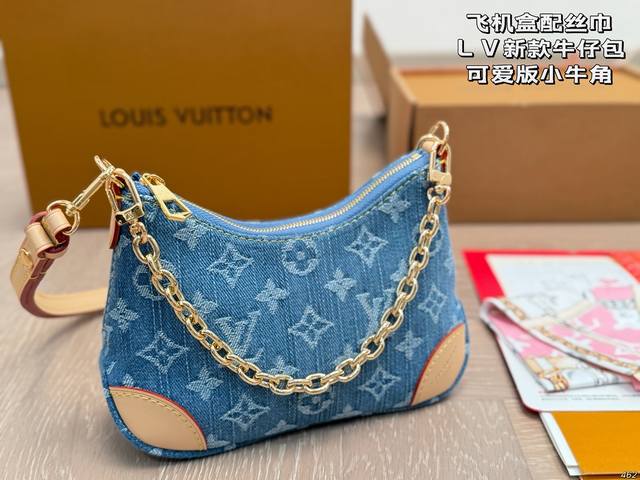 Airplane box with scarf Lv new bag | Cute version of the ox horn The small one