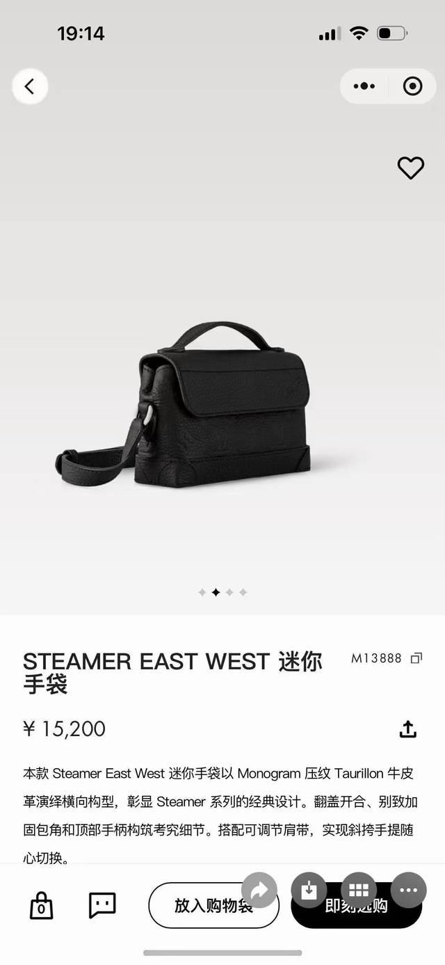 Top Original Single Dynamic 163 M13888 This Steamer East West mini bag, crafted