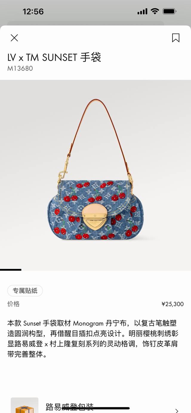 M13680 Top Original Single Update 163 This Sunset bag is crafted from Monogram d