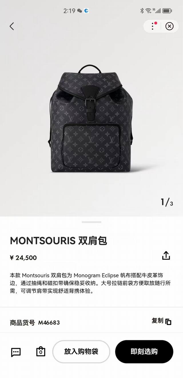 M46683 This premium, original Montsouris backpack is crafted from Monogram Eclip
