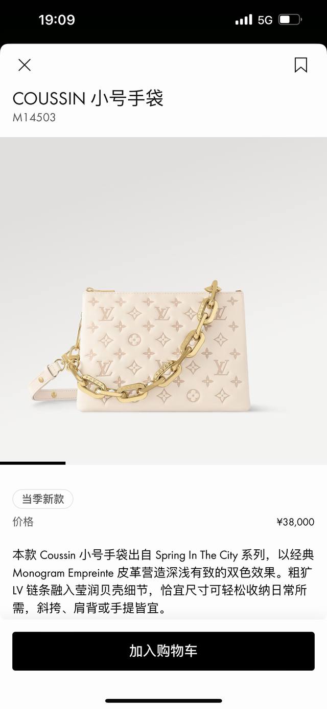 M14503 Top-grain sheepskin leather. This small Coussin handbag from the Spring I