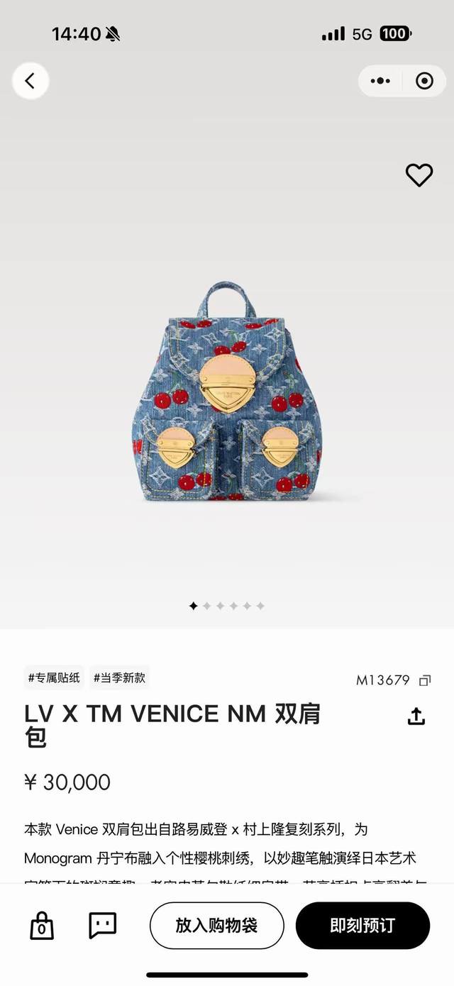 M13679 Top Original Single Updates 163 This Venice backpack, part of the Louis V