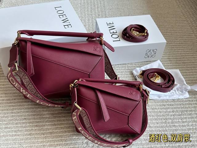 Double shoulder strap with box Size: 24*15Cm large 18*10Cm mini Loewe geometric