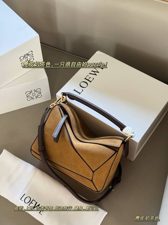 Suede bag with box Size: 24*15Cm Loewe geometric bag puzzle is really not to be