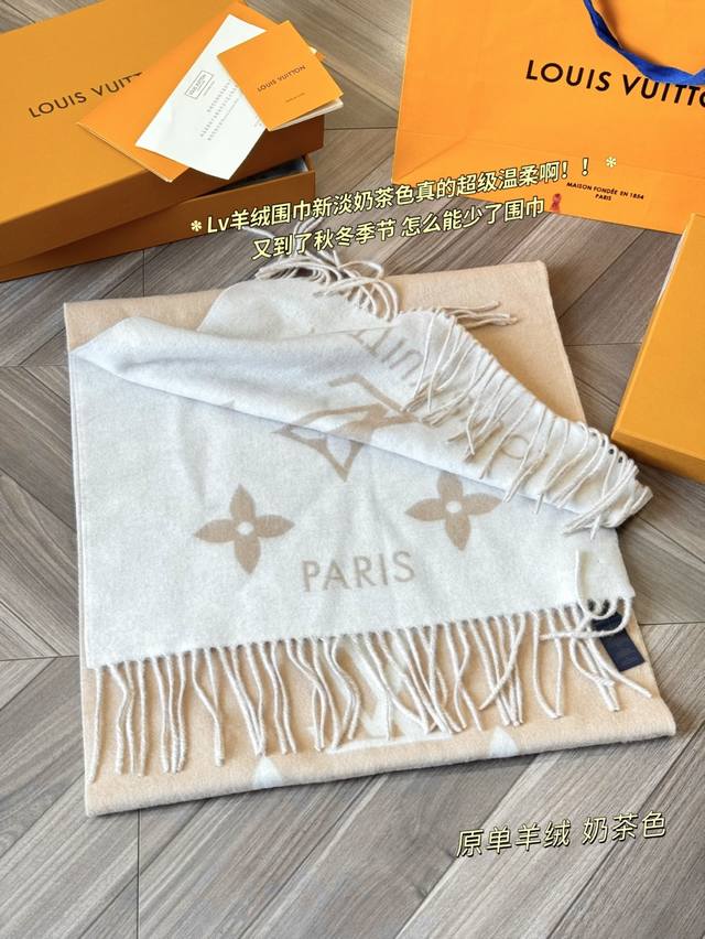 Original version of the Louis Vuitton Essential double-faced cashmere scarf in m